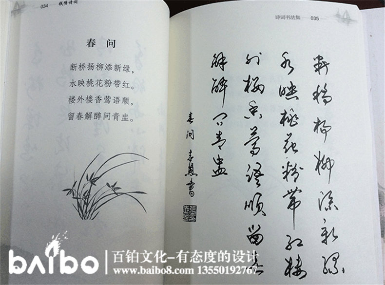 錢塘詩詞-成都個人詩集文學作品出版出書印刷