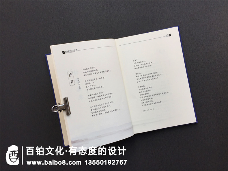 個(gè)人文學(xué)作品集出書(shū)-把文學(xué)詩(shī)歌畫作攝影集做成書(shū)畫冊(cè)