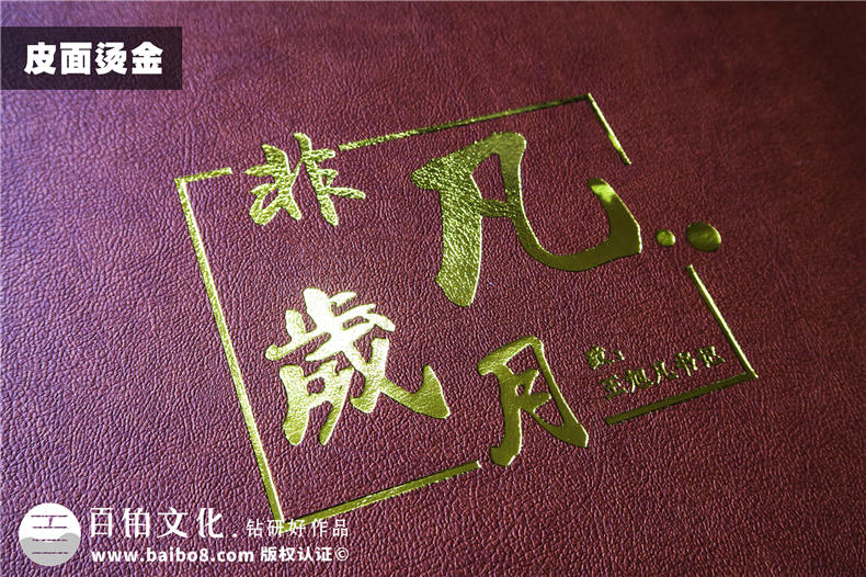 給調(diào)走離任的領(lǐng)導(dǎo)干部設(shè)計一本個人工作紀(jì)念畫冊-用精致祝福感謝!