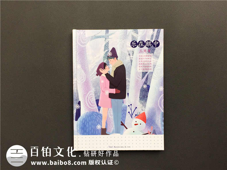 紀(jì)念冊制作：制作一本結(jié)婚紀(jì)念冊，見證一世白頭到老