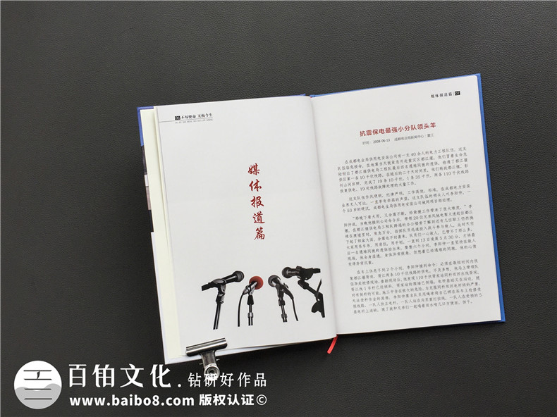 老同志個人回憶錄紀念冊制作-自己印刷作品文集畫冊設計怎么做成書