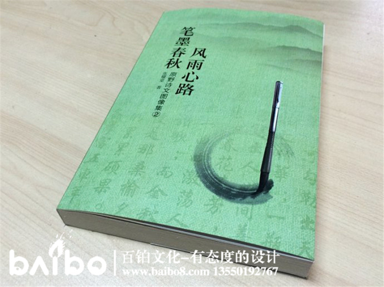 個人詩文圖像集出版-自費出書-書號代辦