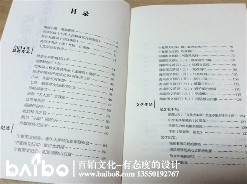 個人詩文圖像集出版-自費出書-書號代辦