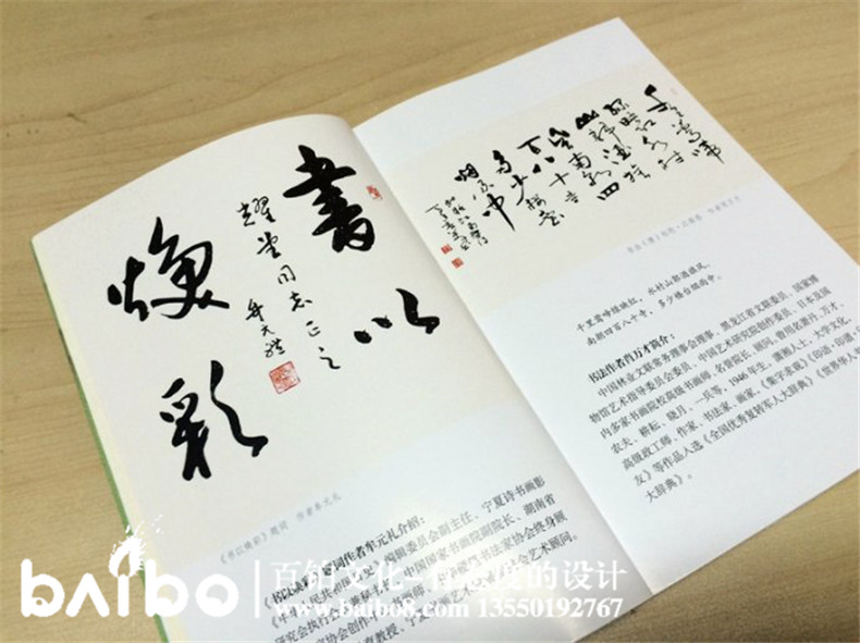 個人詩文圖像集出版-自費出書-書號代辦