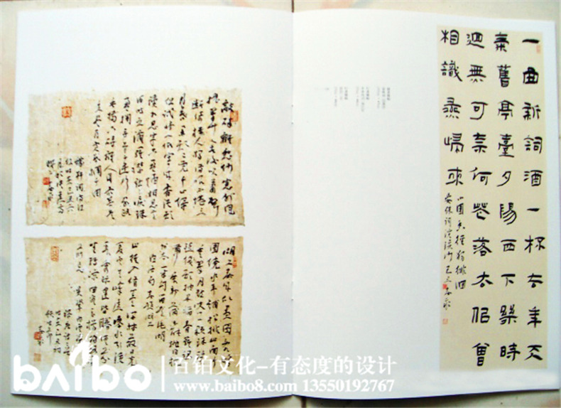 個人書法作品自費出版-代辦書號-出書的流程