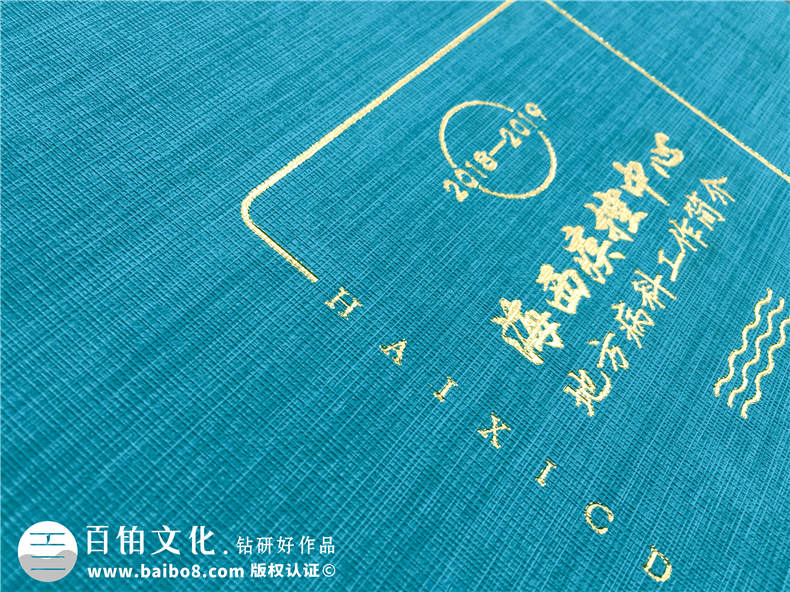 單位工作畫冊設計排版-團隊一年工作辛苦回憶錄紀念相冊怎么制作?