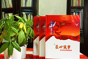 企業(yè)周年紀(jì)念冊是特別的企業(yè)禮物 看企業(yè)紀(jì)念冊設(shè)計(jì)的重要性！