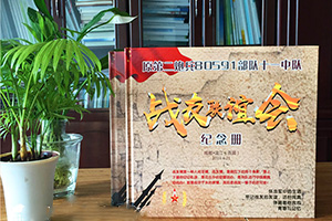 軍旅紀念冊制作：看幾十頁軍旅紀念冊，幾十年的光陰流轉！