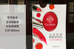 化妝品公司該怎樣制作宣傳畫(huà)冊(cè)，化妝品宣傳冊(cè)制作有哪些要點(diǎn)？