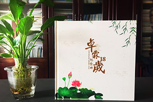 熟悉紀(jì)念冊(cè)制作流程 開展更專業(yè)的紀(jì)念冊(cè)制作服務(wù)工作！