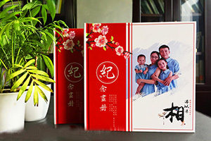 曾經(jīng)完成家庭紀念冊制作 繼續(xù)完善家庭紀念冊 添加家庭幸福時刻！