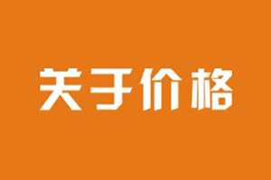 企業(yè)宣傳畫冊(cè)設(shè)計(jì)報(bào)價(jià),宣傳手冊(cè)設(shè)計(jì)一p多少錢