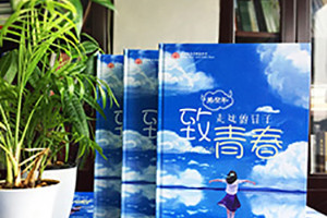 畢業(yè)紀(jì)念冊前言文案 紀(jì)念冊前言內(nèi)容怎么寫文字