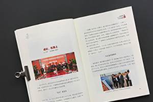 關(guān)于企業(yè)內(nèi)刊名稱(chēng)如何取名的建議