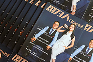 刊物制作的期刊、內(nèi)刊、雜志的區(qū)別