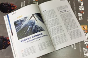 雜志設計基本要素-企業(yè)內刊期刊設計制作公司