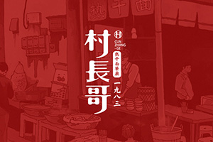 企業(yè)vi設(shè)計(jì)有什么步驟？專業(yè)的vi設(shè)計(jì)公司來告訴你！