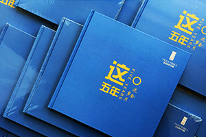 項(xiàng)目紀(jì)念冊設(shè)計(jì) 在工程項(xiàng)目紀(jì)念冊制作有哪些版塊內(nèi)容？