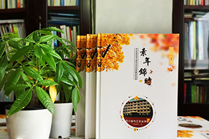 同學(xué)聚會(huì)的故事 一起制作一本大家的聚會(huì)相冊(cè)紀(jì)念同學(xué)美好故事！