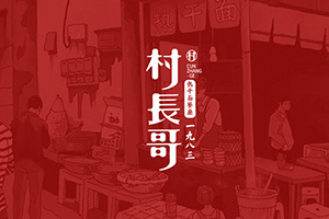 餐飲vi設(shè)計(jì)公司 專業(yè)的餐飲行業(yè)vi設(shè)計(jì)要怎么做？