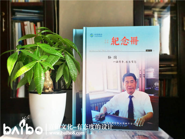 老員工離職送什么紀念冊制作回憶相冊去什么地方