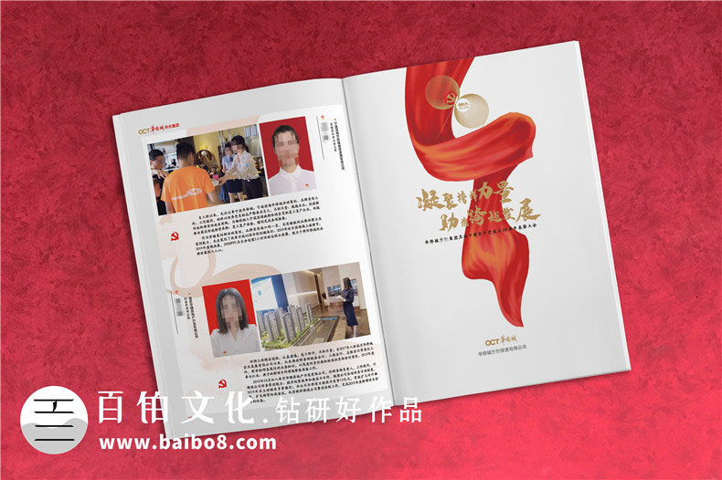 建黨紀(jì)念畫冊(cè)怎么設(shè)計(jì)